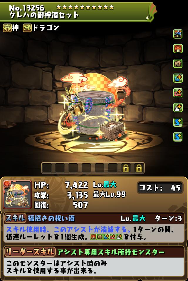 クレハの御神酒セット_画像