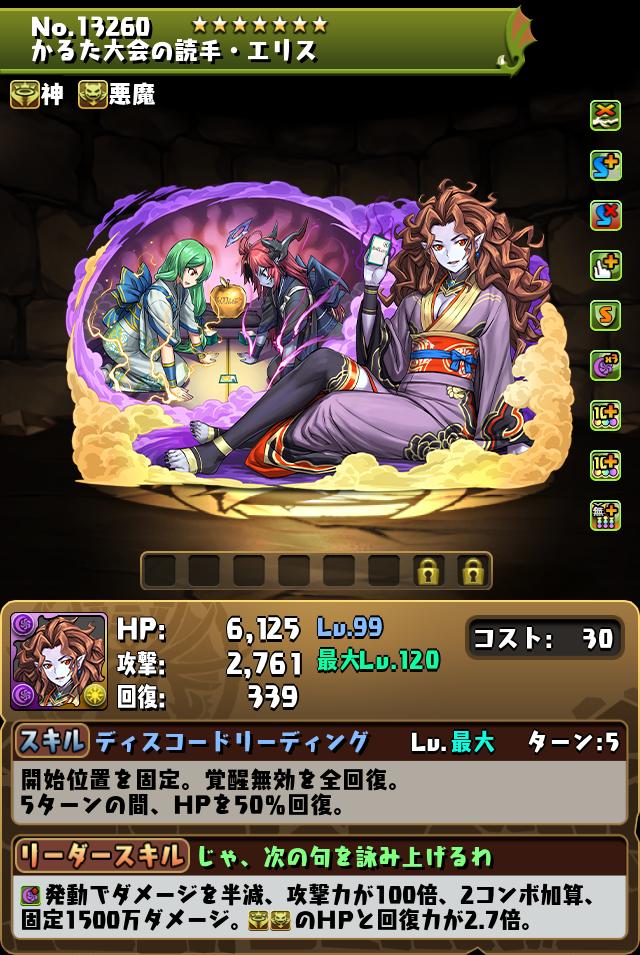 かるた大会の読手・エリス_画像