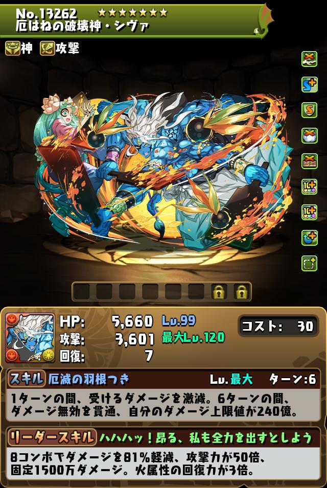 厄はねの破壊神・シヴァ_画像