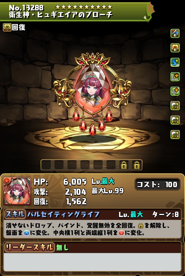 衛生神・ヒュギエイアのブローチ_画像