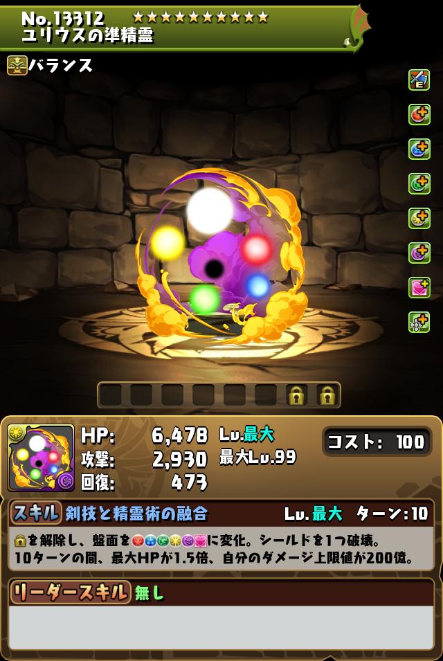 ユリウスの準精霊_画像