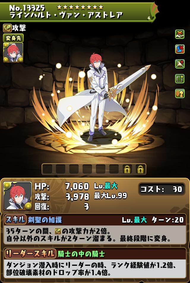 ラインハルト・ヴァン・アストレア_画像