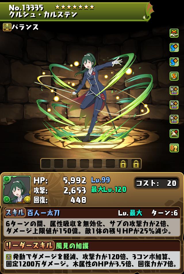 クルシュ・カルステン_画像