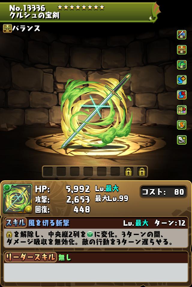 クルシュの宝剣_画像