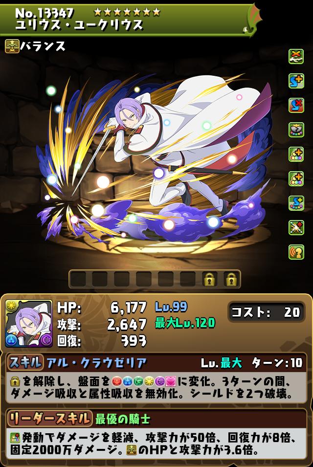 ユリウス・ユークリウス_画像