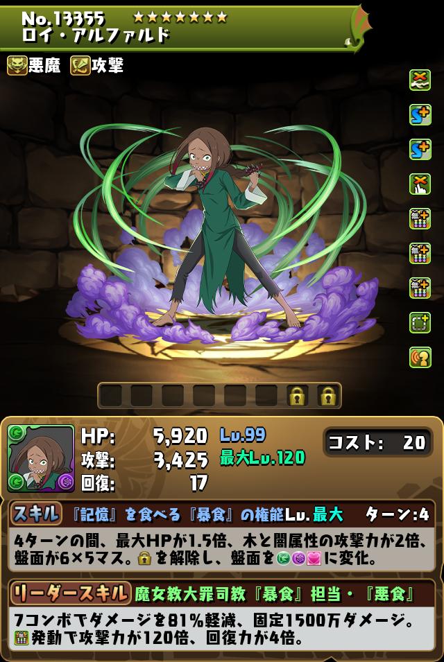 ロイ・アルファルド_画像