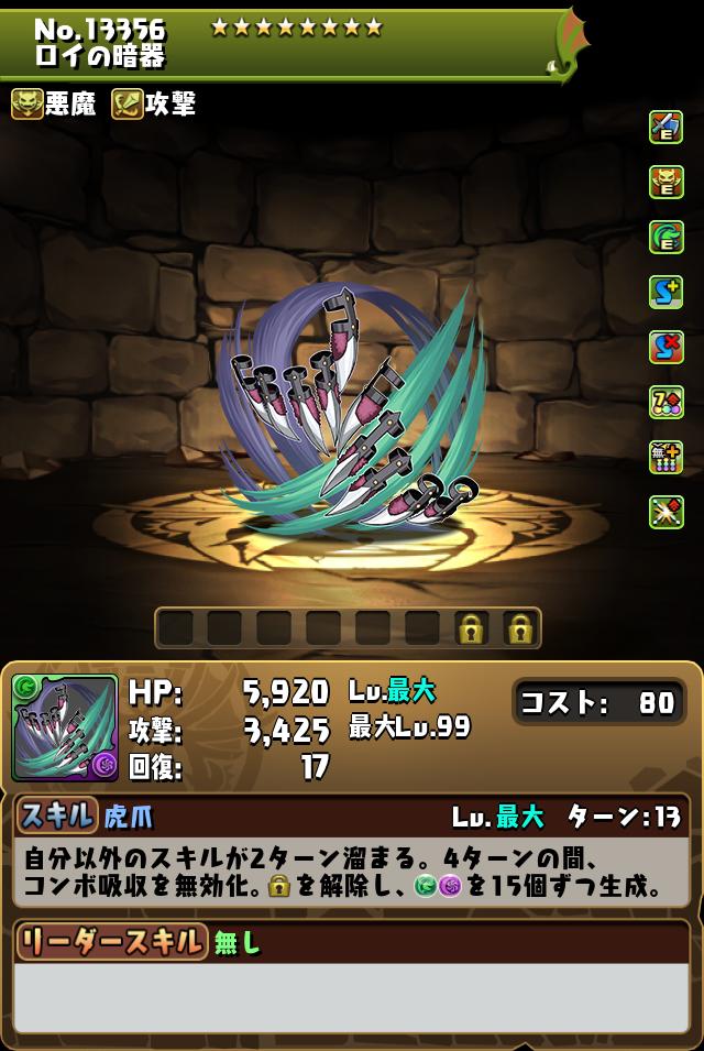 ロイの暗器_画像