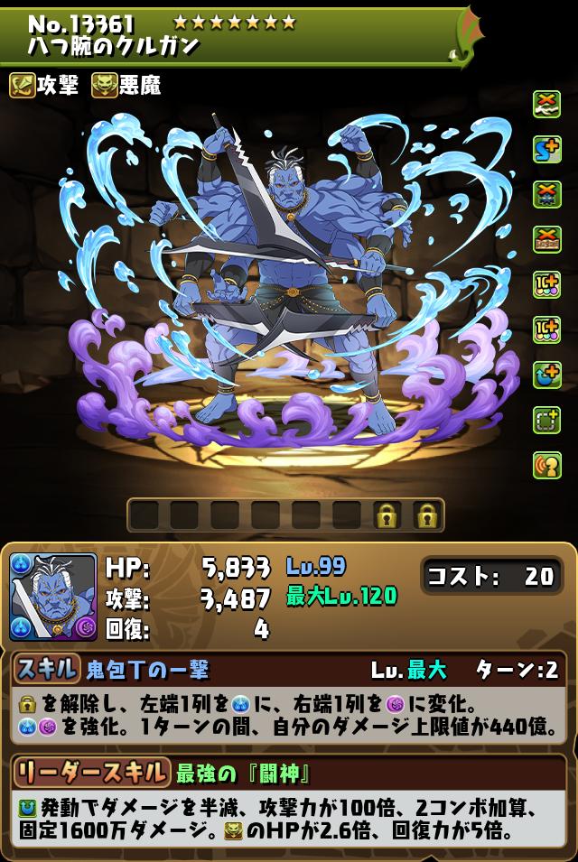 八つ腕のクルガン_画像