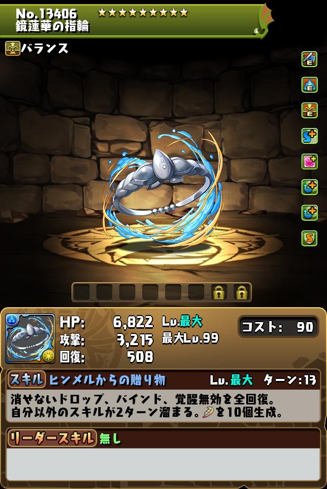 鏡蓮華の指輪_画像