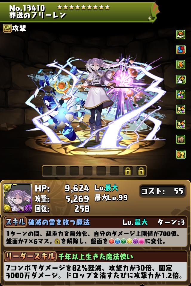 葬送のフリーレン_画像