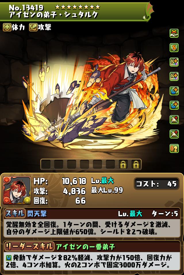 アイゼンの弟子・シュタルク_画像