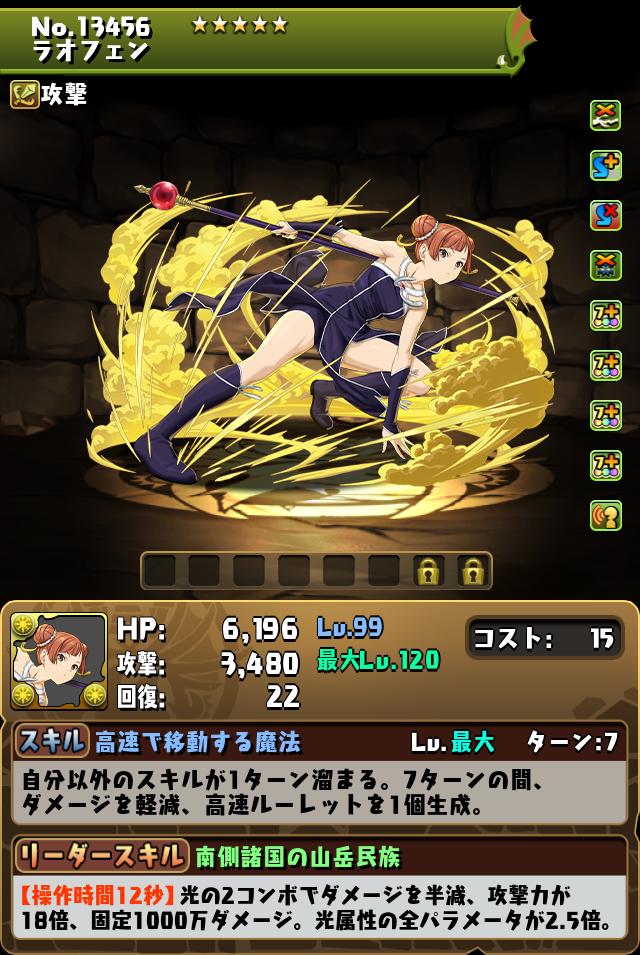 ラオフェン_画像