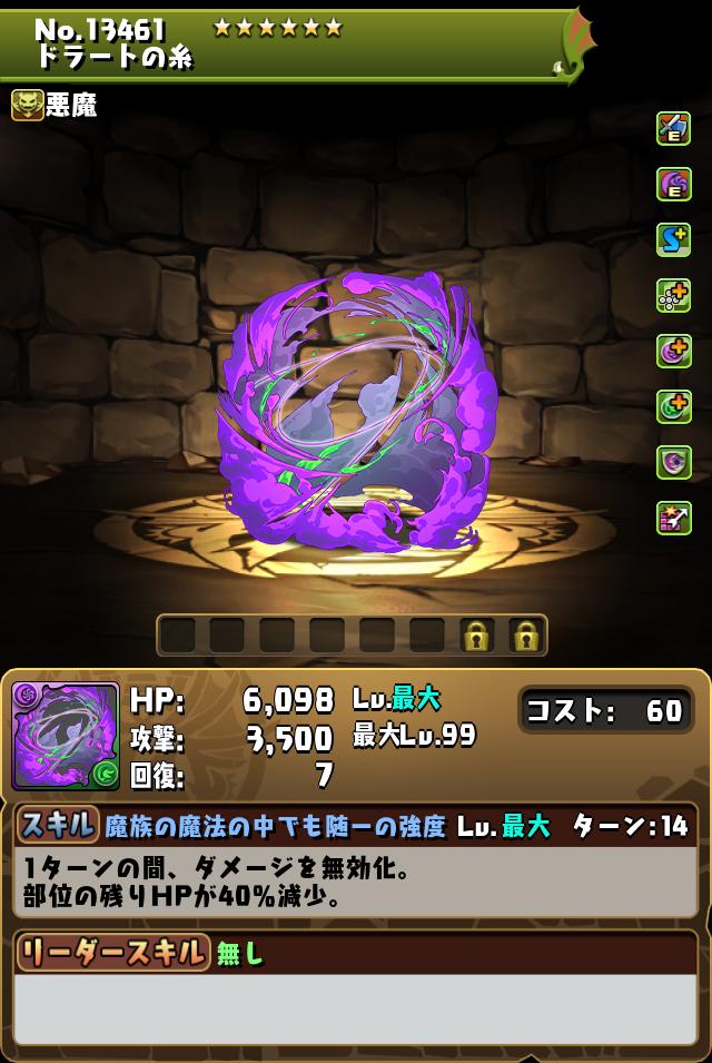 ドラートの糸_画像