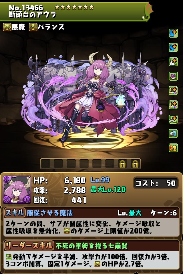 断頭台のアウラ_画像