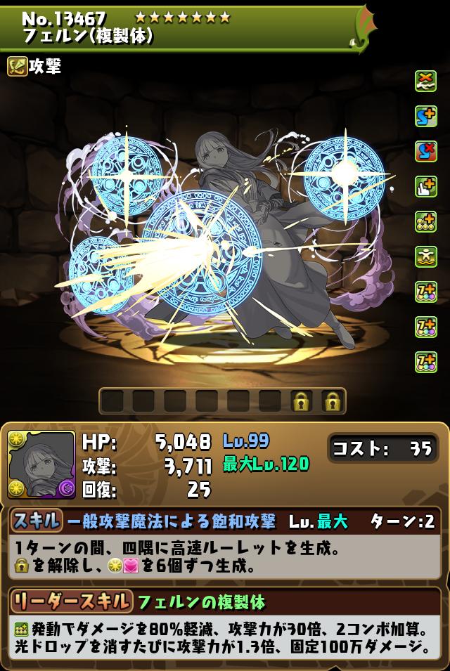 フェルン(複製体)_画像