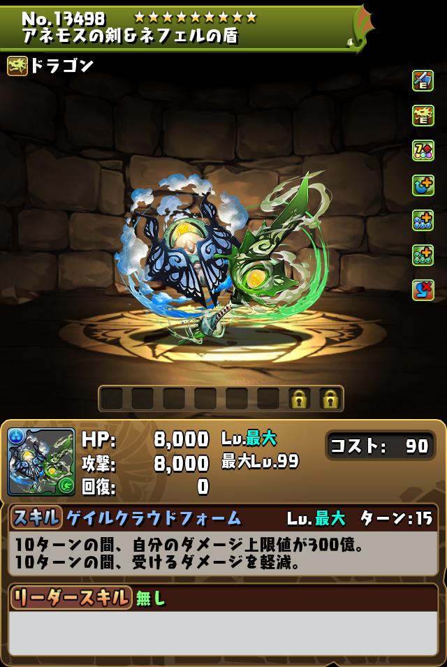 アネモスの剣&ネフェルの盾_画像