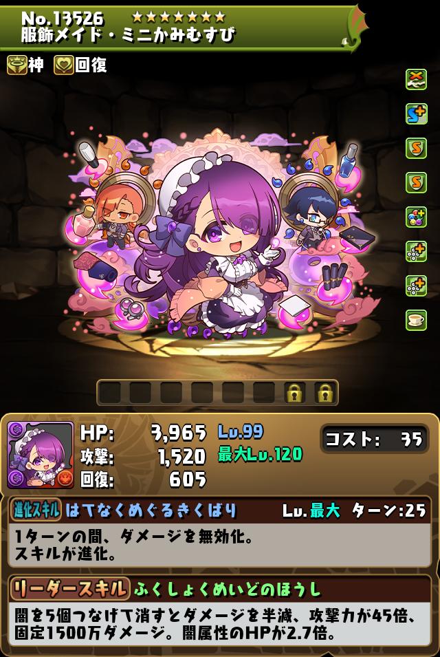 服飾メイド・ミニかみむすび_画像