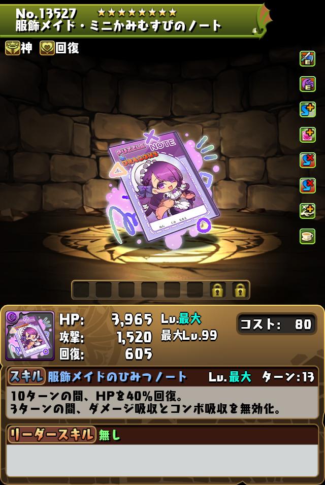 服飾メイド・ミニかみむすびのノート_画像