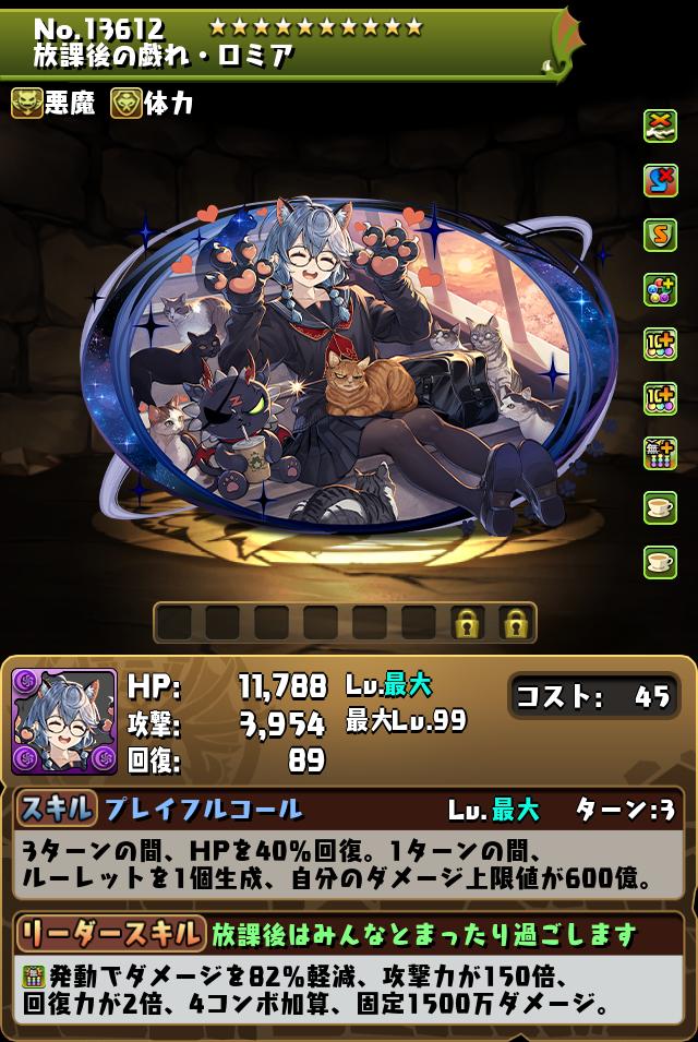 放課後の戯れ・ロミア_画像