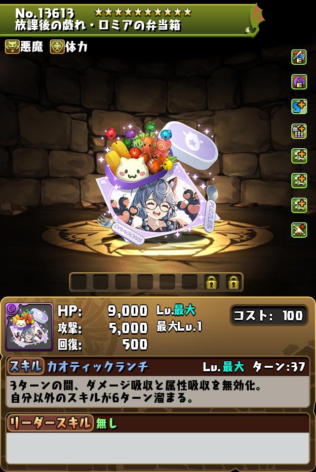 放課後の戯れ・ロミアの弁当箱_画像