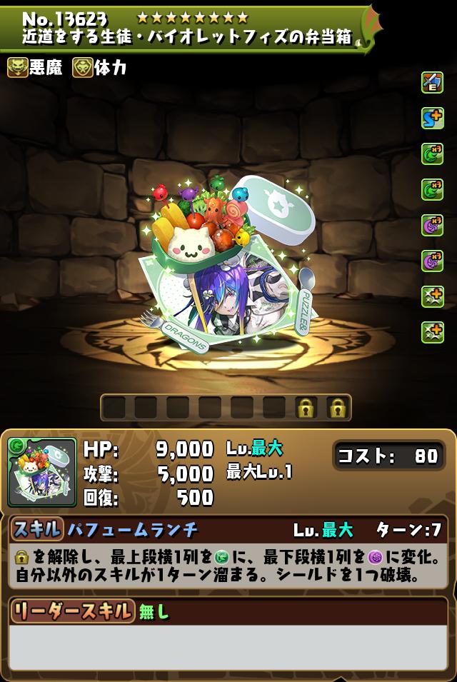 近道をする生徒・バイオレットフィズ_画像