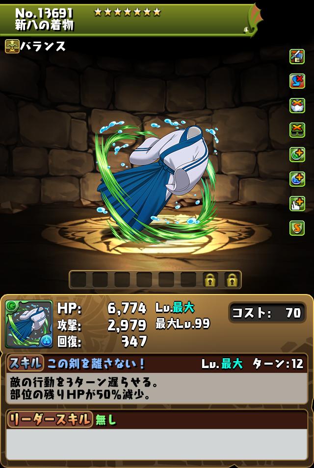 新八の着物_画像