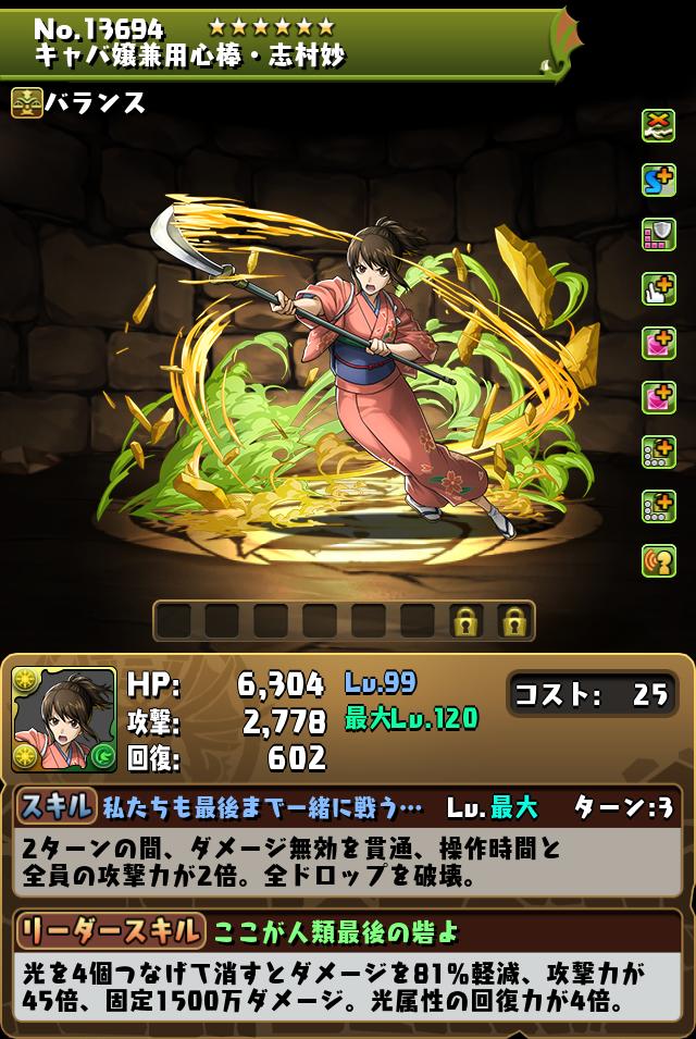 キャバ嬢兼用心棒・志村妙_画像