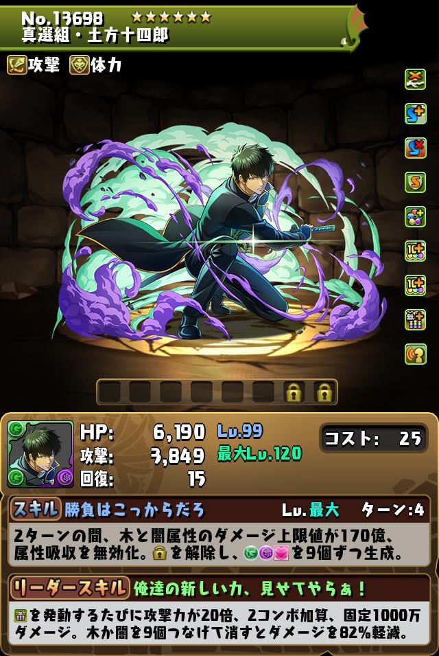 真選組・土方十四郎_画像
