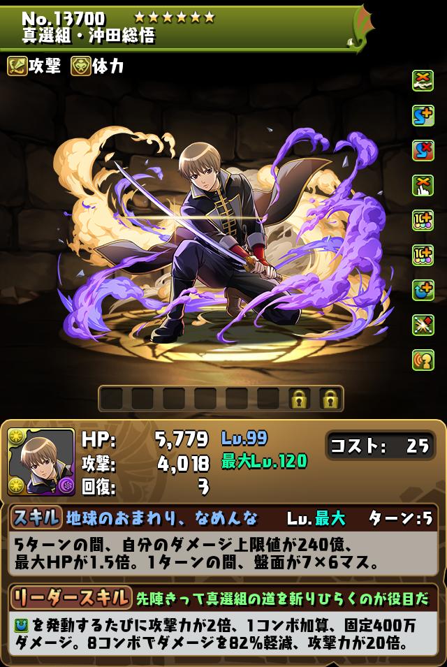 真選組・沖田総悟_画像