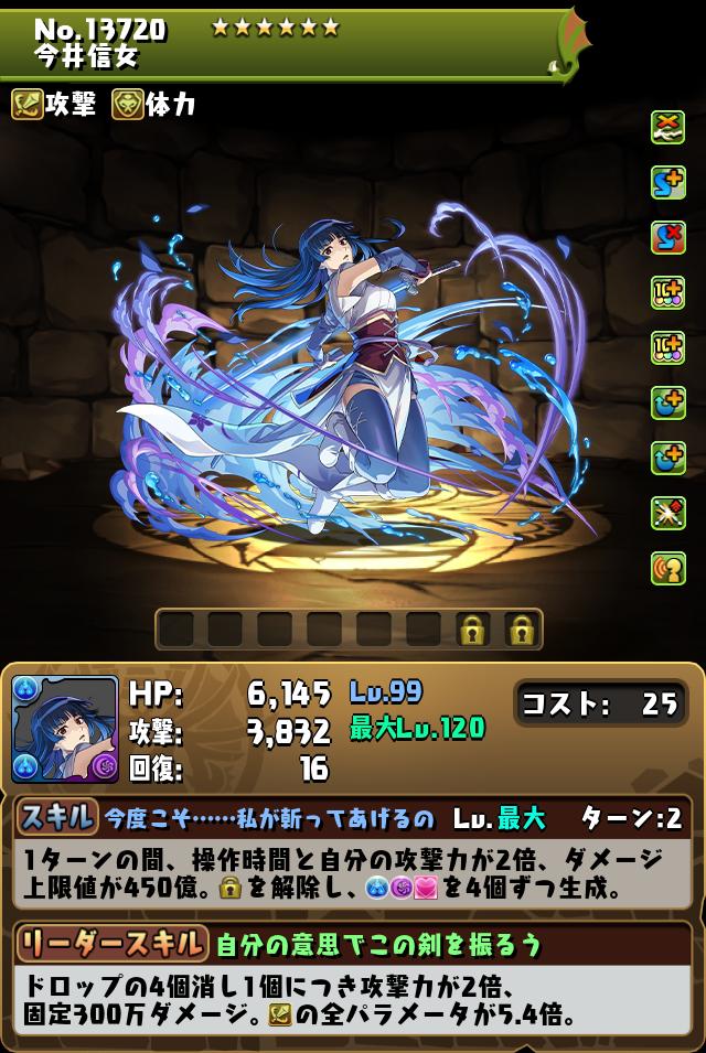 今井信女_画像