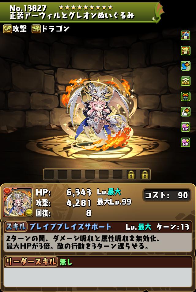 正装アーウィルとグレオンぬいぐるみ_画像