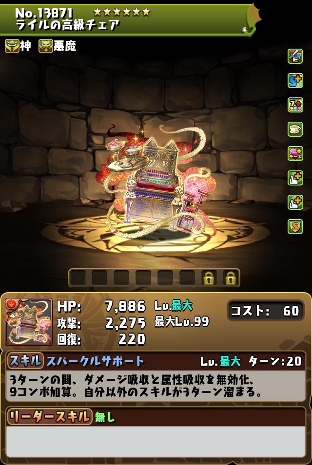 ライルの高級チェア_画像