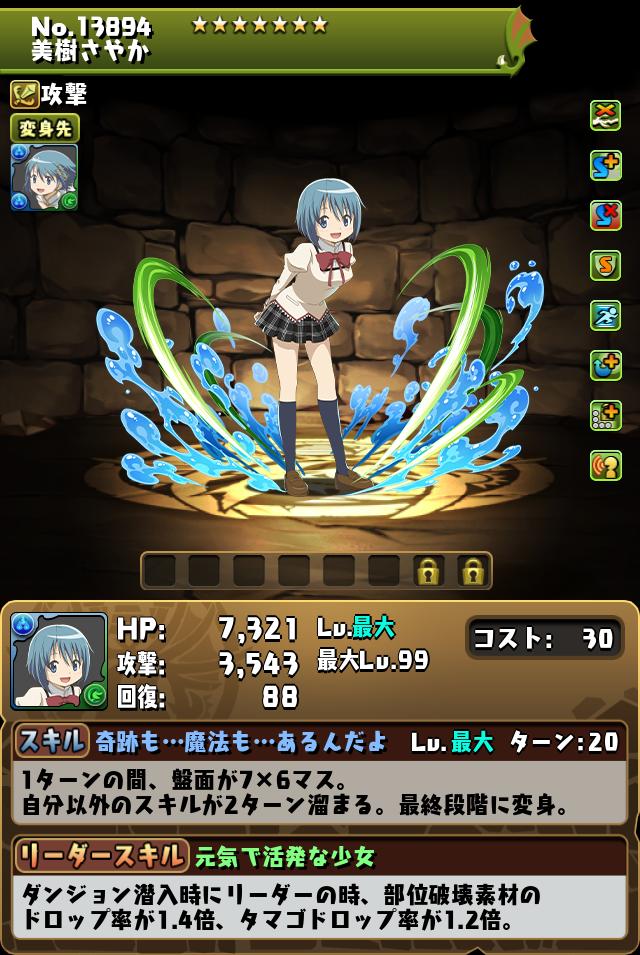 美樹さやか_画像