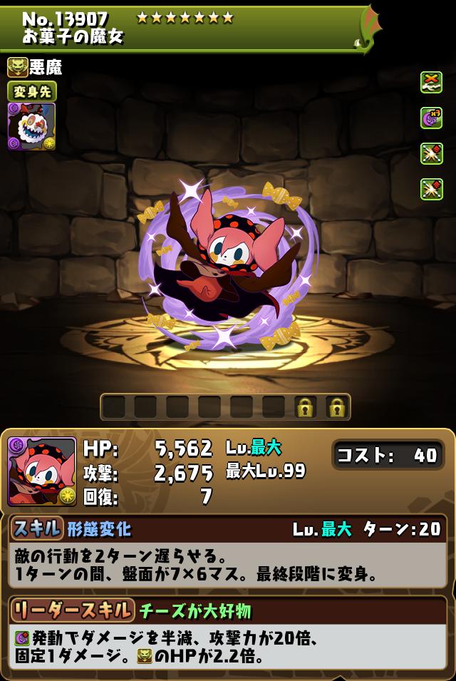お菓子の魔女_画像