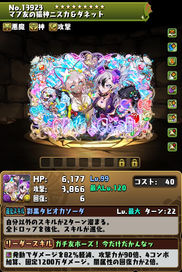 マブ友の撮神ニスカ&ダネット_画像