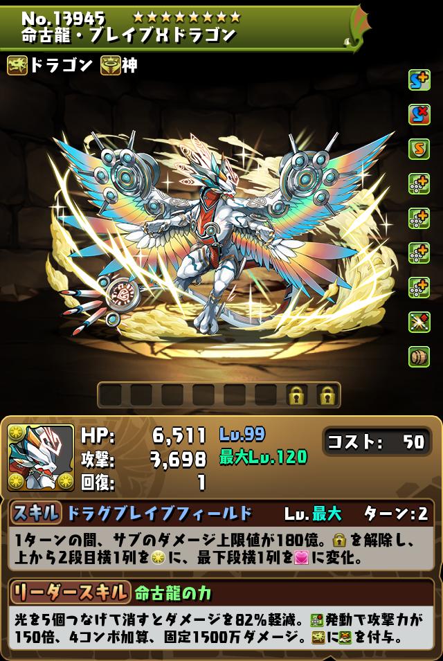 命古龍・ブレイブXドラゴン_画像