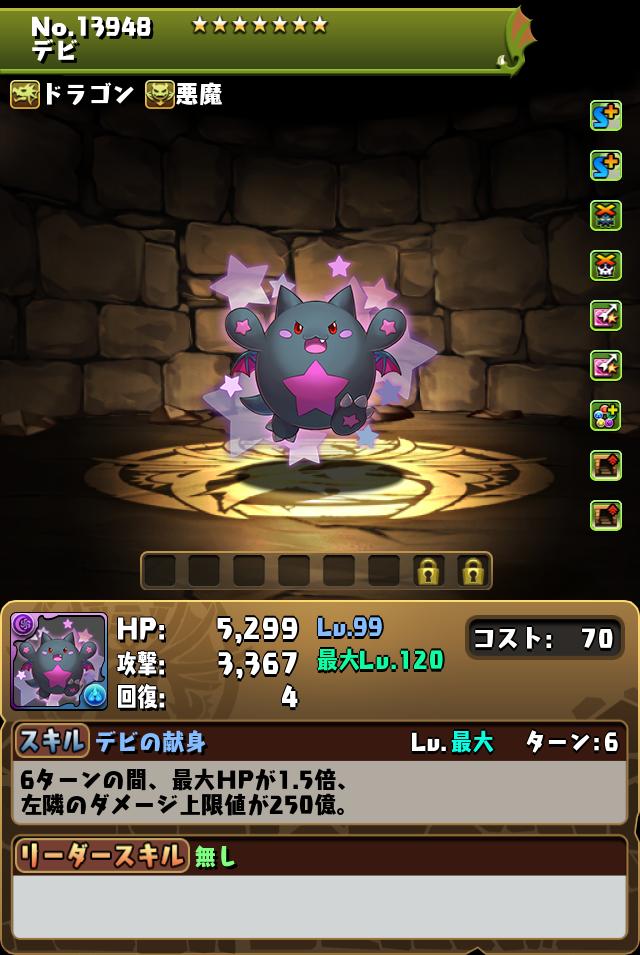 デビ_画像