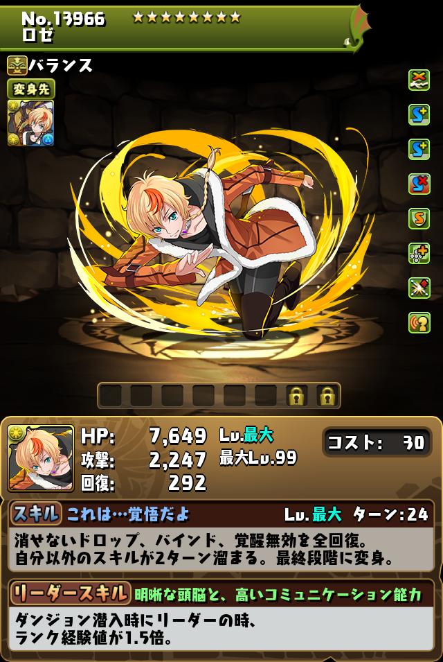 ロゼ_画像