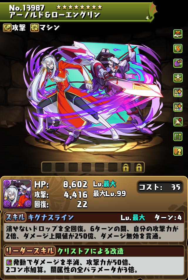 アーノルド＆ローエングリン_画像