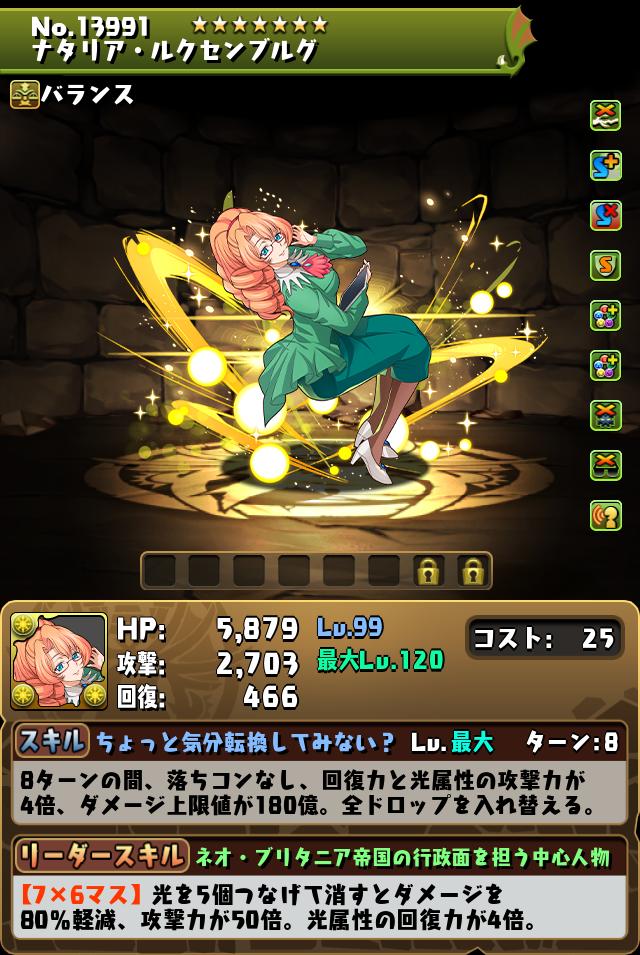 ナタリア・ルクセンブルグ_画像