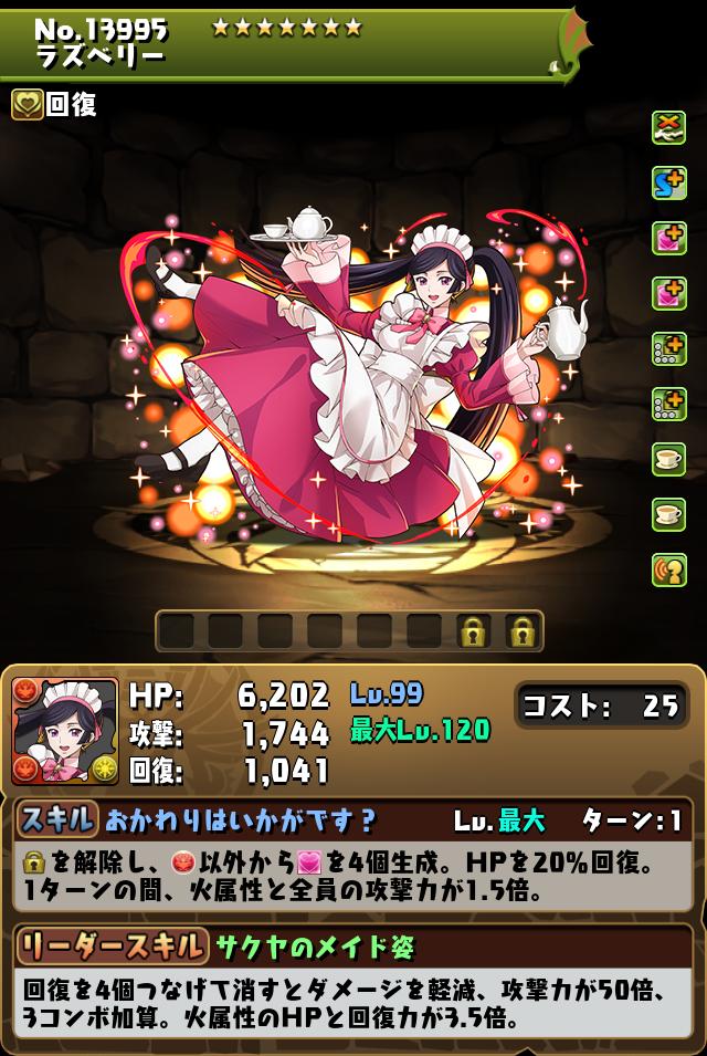 ラズベリー_画像