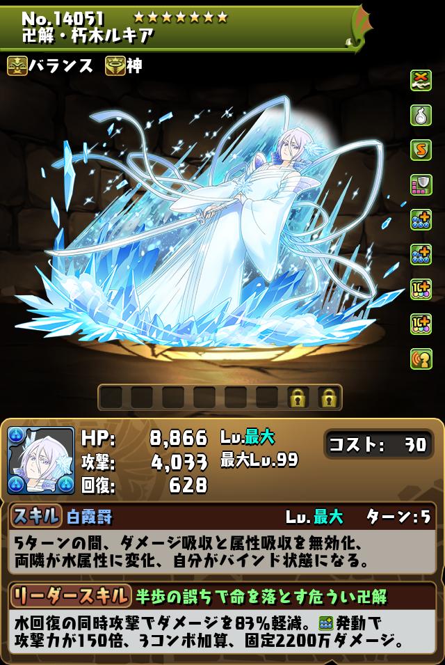 卍解・朽木ルキア_画像