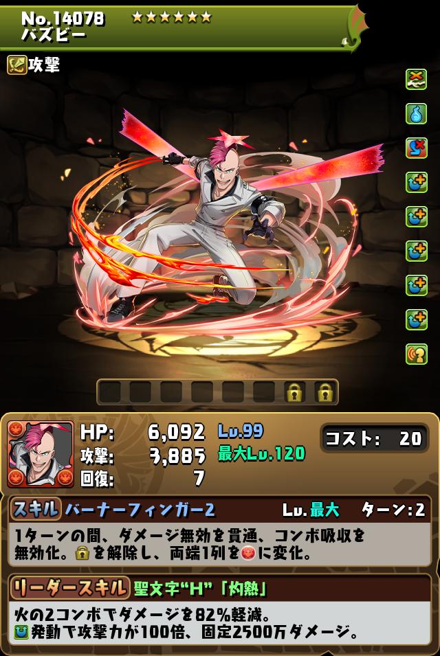 バズビー_画像