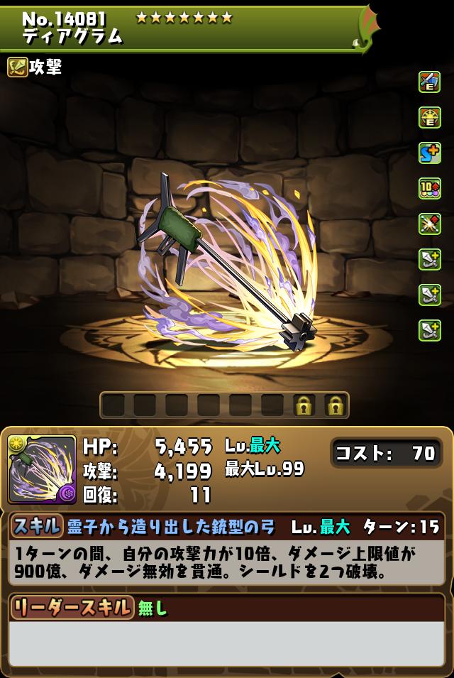 ディアグラム_画像