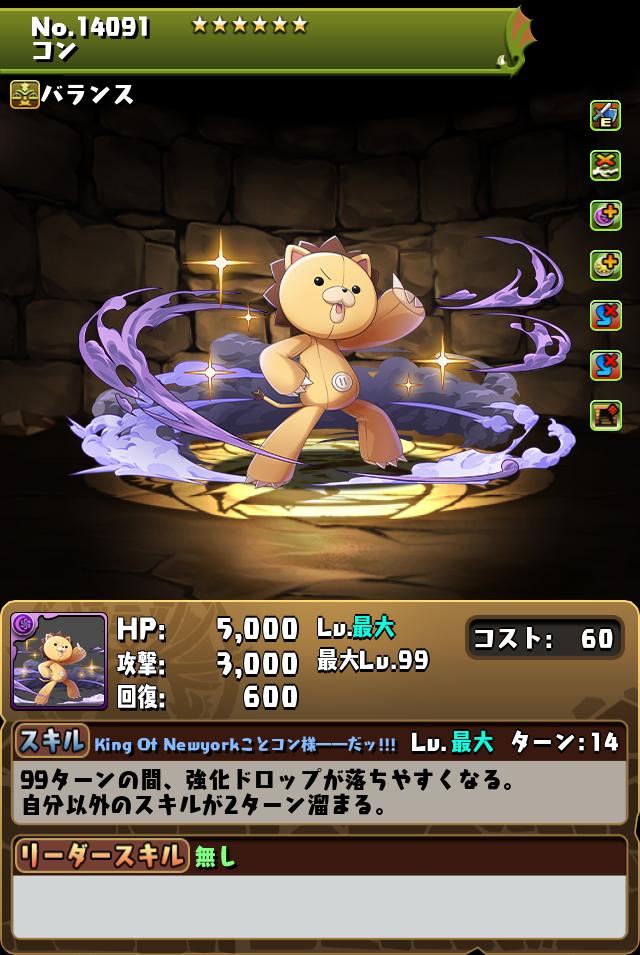コン_画像
