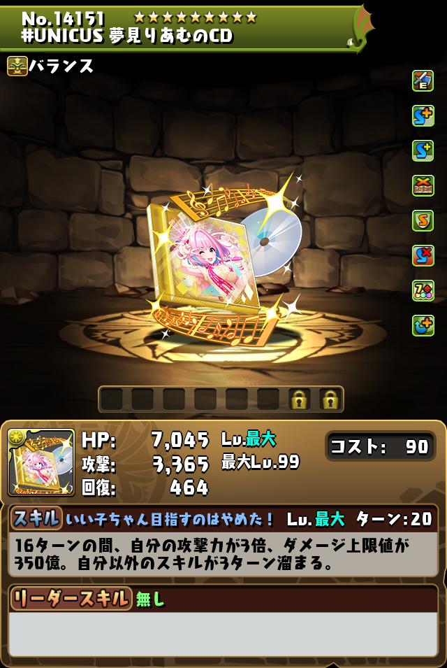 #UNICUS 夢見りあむのCD_画像