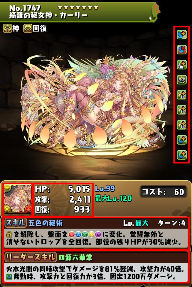 綺羅の秘女神・カーリー_画像