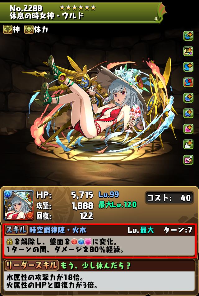 休息の時女神・ウルド_画像