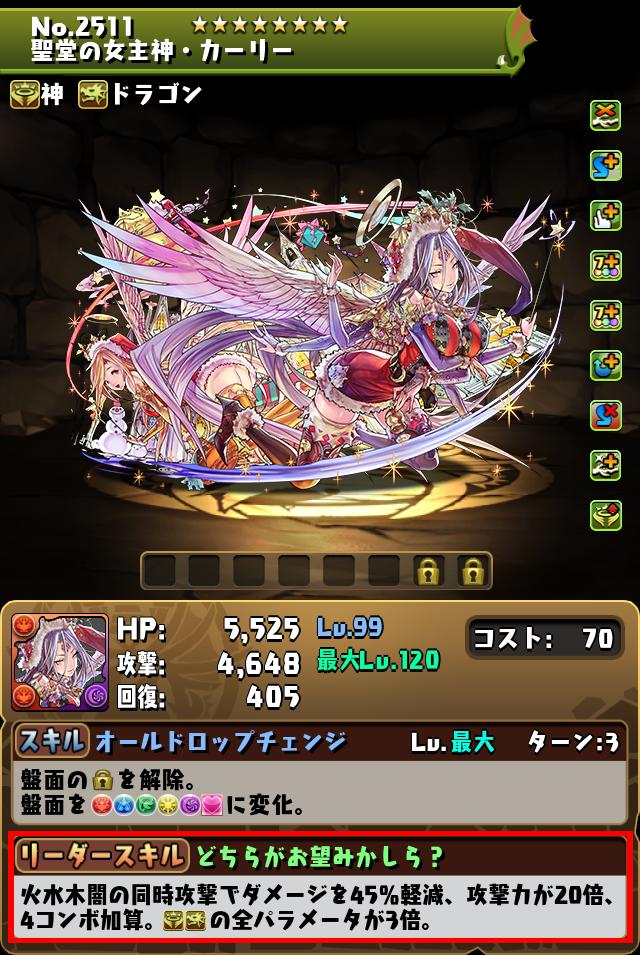 聖堂の女主神・カーリー_画像