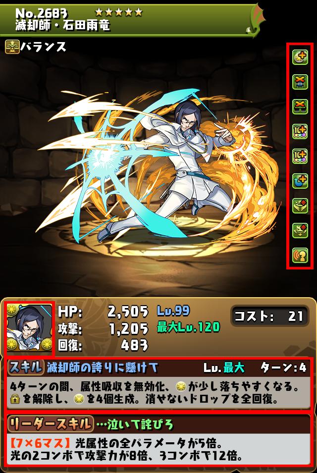 滅却師・石田雨竜_画像